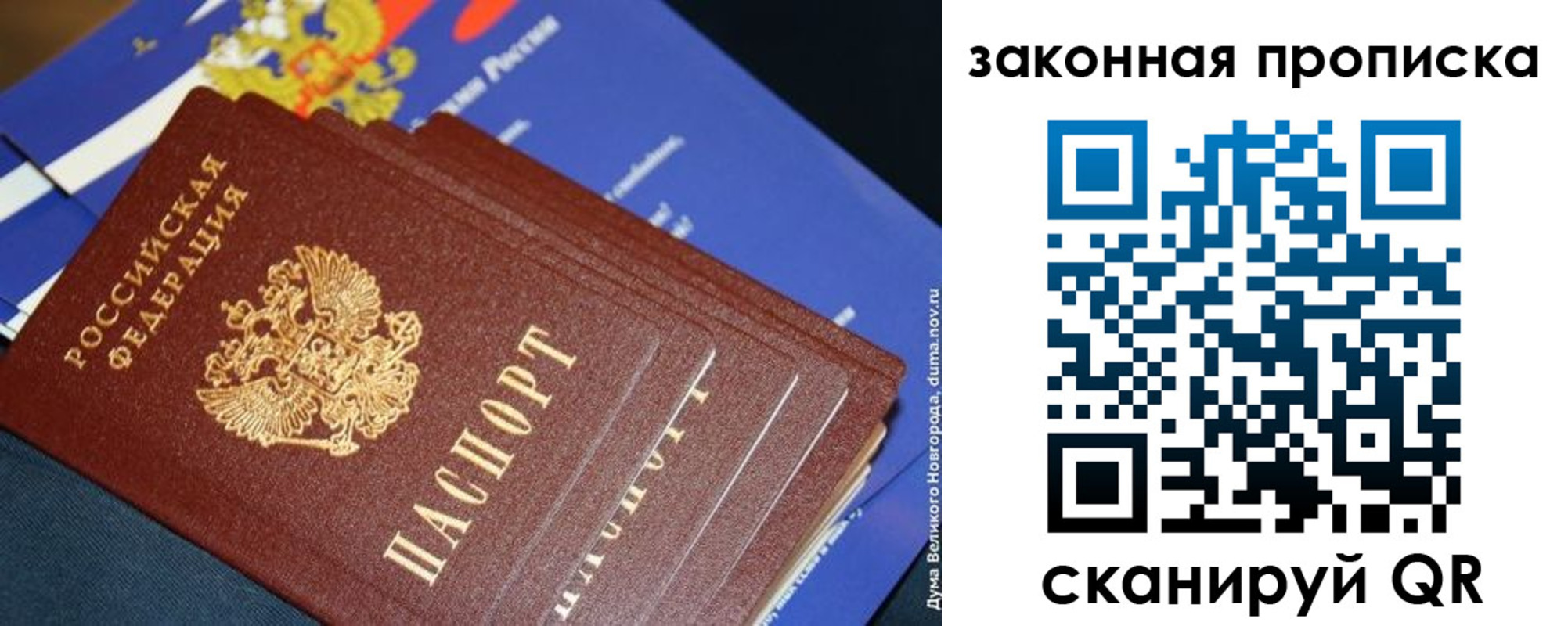 временная регистрация для школы в Берёзовском