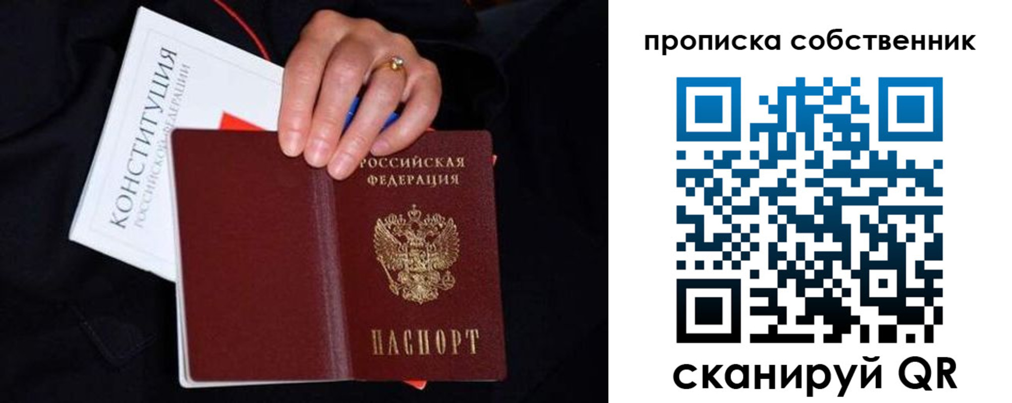 временная регистрация надежно в Берёзовском