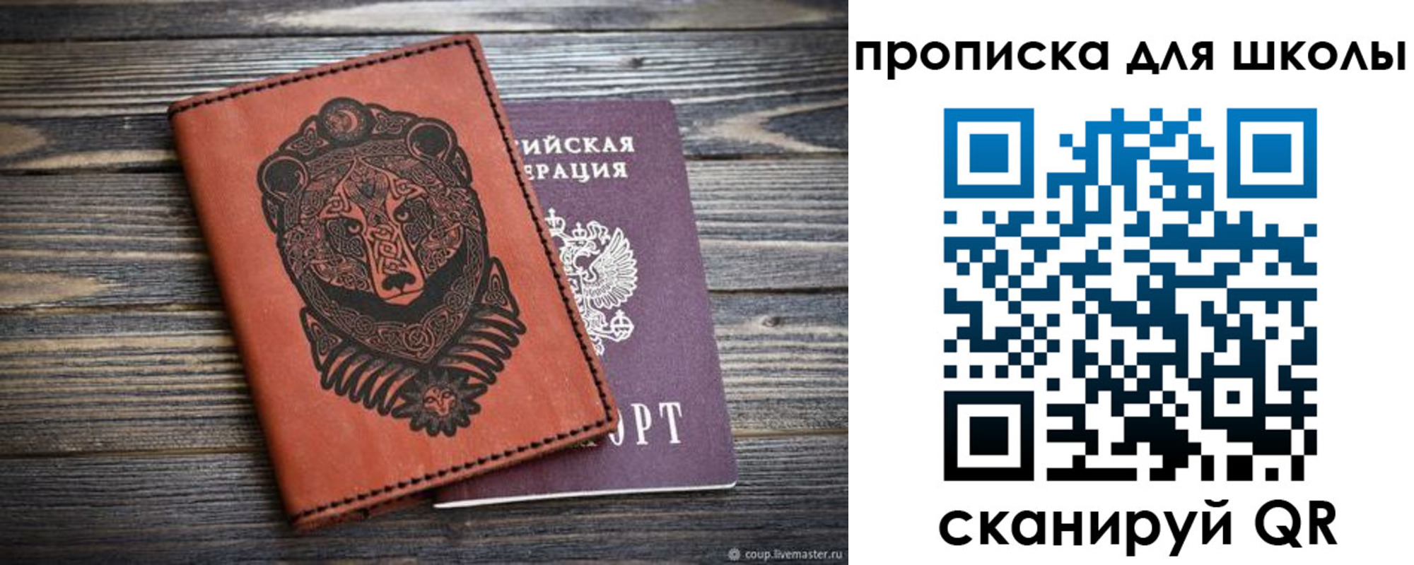 миграционный учет в Берёзовском