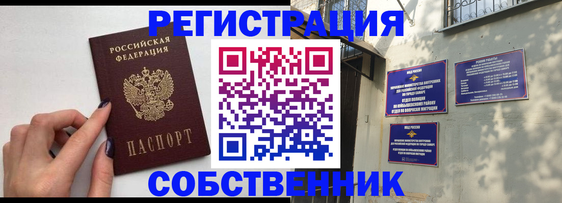 прописка для работы в Берёзовском