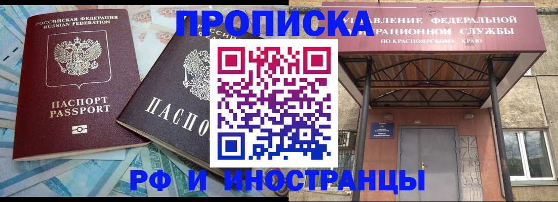 миграционный учет в Берёзовском
