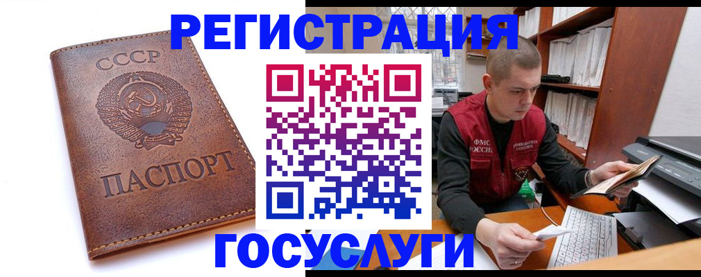 прописка для работы в Берёзовском