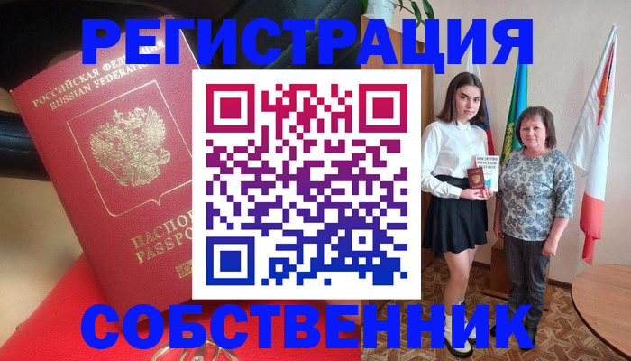 временная регистрация госуслуги в Берёзовском