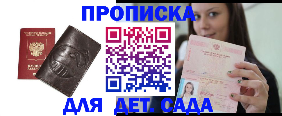 временная регистрация законно в Берёзовском