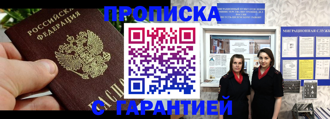 регистрация для школы в Берёзовском